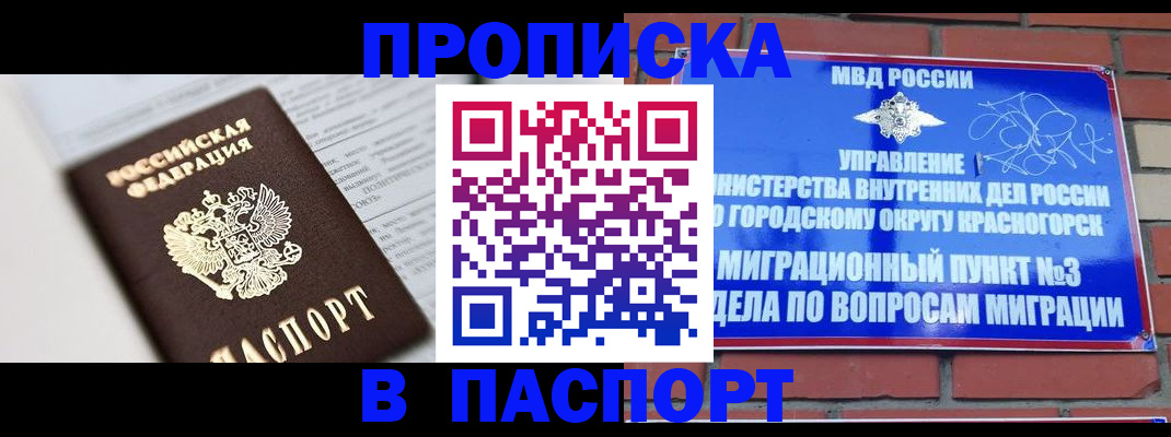 прописка для кредита в Бахчисарае