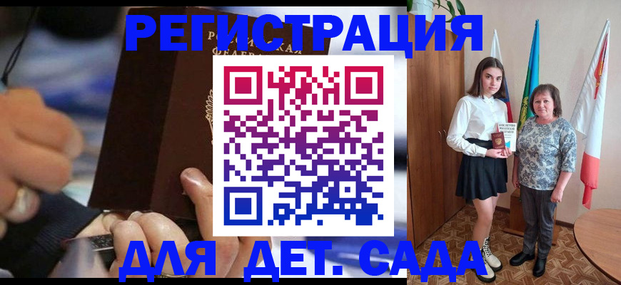 миграционный учет в Бахчисарае