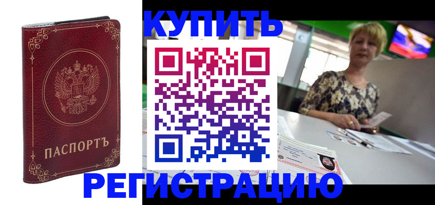 пропишу в квартире в Бахчисарае