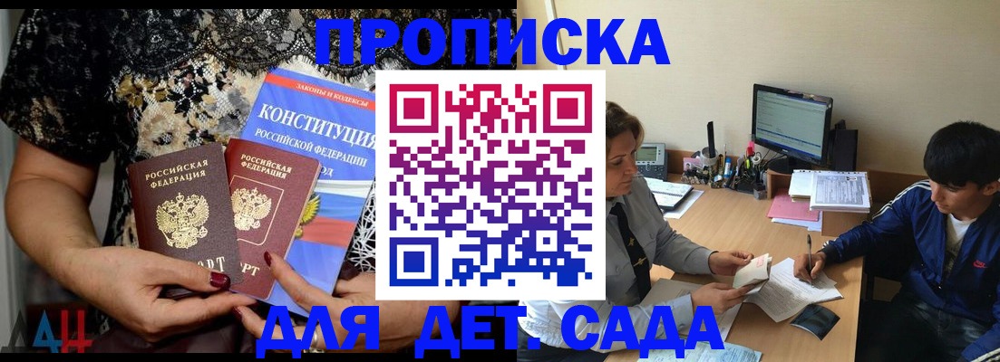 прописка для кредита в Бахчисарае